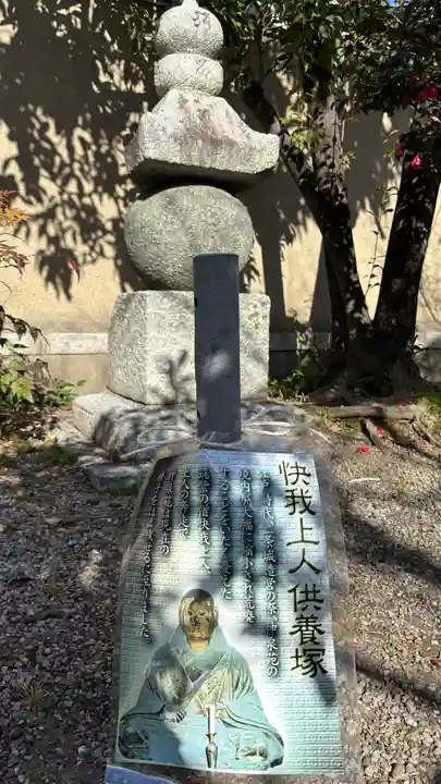 神泉苑(京都府)