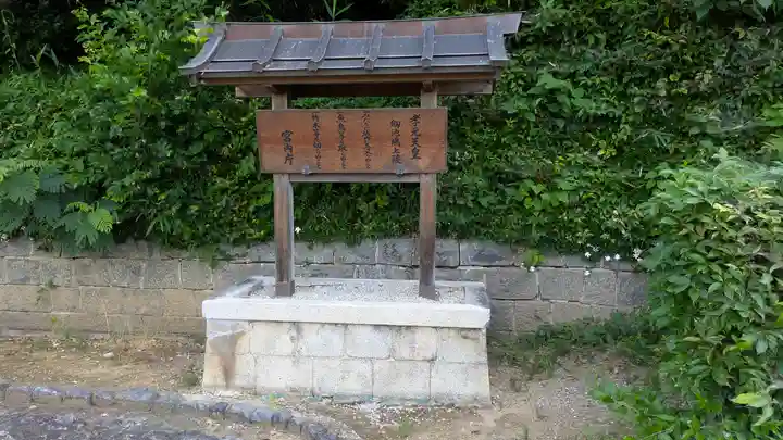 孝元天皇陵(劔池嶋上陵)(奈良県)