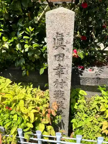 安居神社の歴史