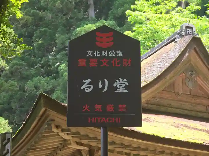 延暦寺 瑠璃堂(京都府)
