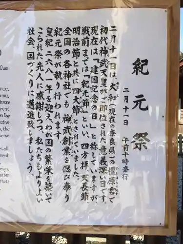 明治神宮の歴史