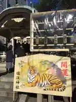 猿江神社の絵馬