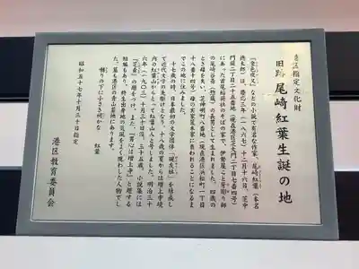 首尾稲荷大明神の歴史