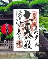 長谷寺(神奈川県)