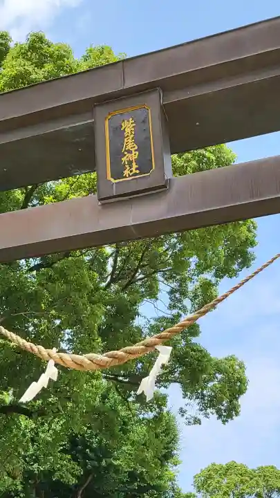 紫尾神社の{uncategorized: "未分類", other: "その他", undefined: "問題あり", building: "その他建物", grave: "お墓", sacred_gate: "鳥居", guardian: "狛犬", statue: "像", buddha: "仏像", history: "歴史", nature: "自然", garden: "庭園", animal: "動物", pagoda: "塔", temizu: "手水舎", mountain_gate: "山門・神門", sanctuary: "本殿・本堂", subordinate: "末社・摂社", art: "芸術", scenery: "景色", jizo: "地蔵", ema: "絵馬", goshuin: "御朱印", omikuji: "おみくじ", items: "授与品その他", amulet: "お守り", goshuincho: "御朱印帳", eats: "食事", festival: "お祭り", votive_dance: "神楽", shichigosan: "七五三参", wedding: "結婚式", experience: "体験その他", initially: "初詣", around: "周辺", anti_infection: "感染症対策"}