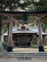 沙田神社(長野県)