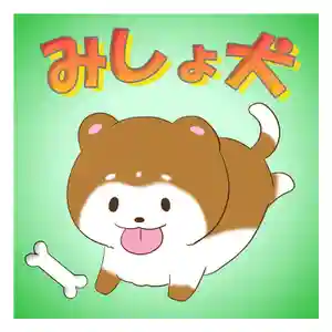 潮音院(福井県)(2021年07月16日(金) 07時12分26秒投稿)