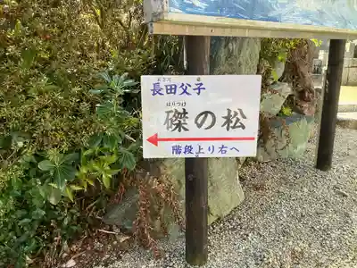 密蔵院(愛知県)