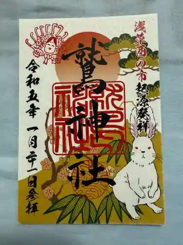 鷲神社(東京都)