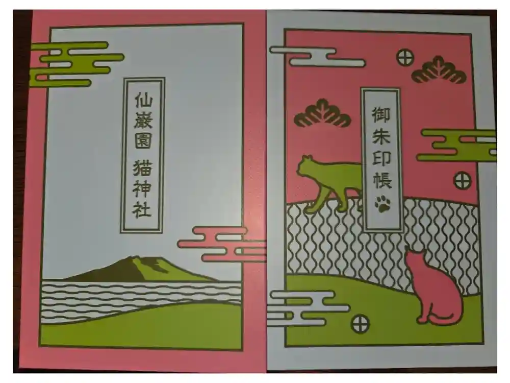 猫神社の御朱印帳