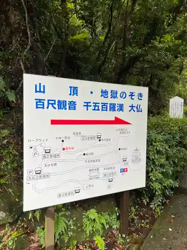 日本寺のその他建物