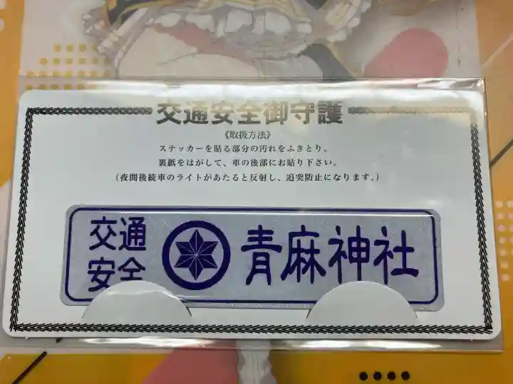 青麻神社(宮城県)