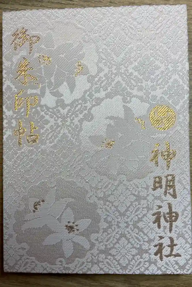神明神社（相差町）の御朱印帳