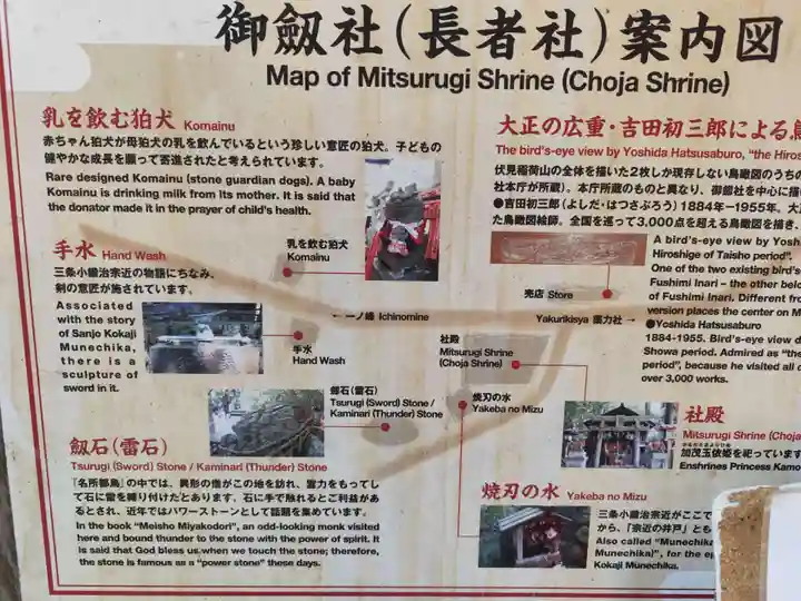 御劔社(長者社神蹟)(京都府)