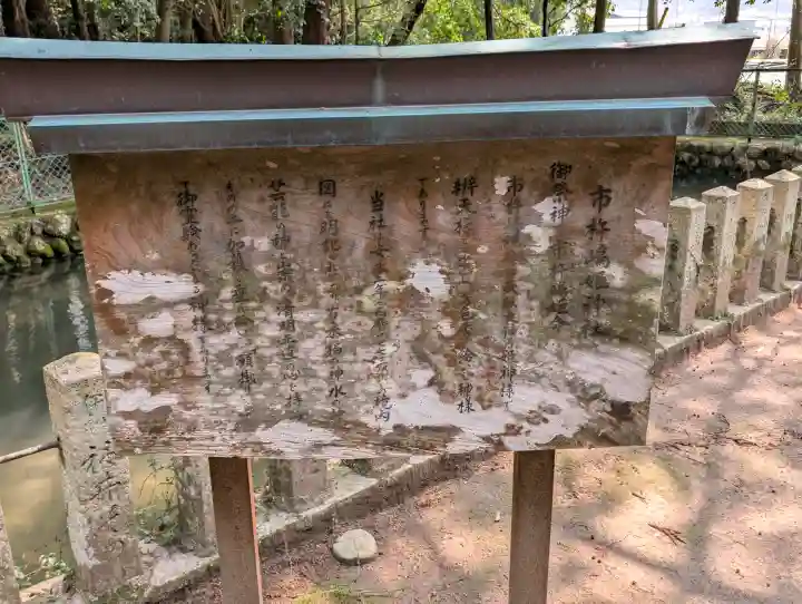 伊和神社の{uncategorized: "未分類", other: "その他", undefined: "問題あり", building: "その他建物", grave: "お墓", sacred_gate: "鳥居", guardian: "狛犬", statue: "像", buddha: "仏像", history: "歴史", nature: "自然", garden: "庭園", animal: "動物", pagoda: "塔", temizu: "手水舎", mountain_gate: "山門・神門", sanctuary: "本殿・本堂", subordinate: "末社・摂社", art: "芸術", scenery: "景色", jizo: "地蔵", ema: "絵馬", goshuin: "御朱印", omikuji: "おみくじ", items: "授与品その他", amulet: "お守り", goshuincho: "御朱印帳", eats: "食事", festival: "お祭り", votive_dance: "神楽", shichigosan: "七五三参", wedding: "結婚式", experience: "体験その他", initially: "初詣", around: "周辺", anti_infection: "感染症対策"}