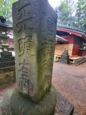 笹森稲荷神社(群馬県)