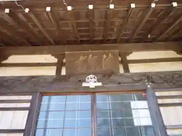 法念寺の本殿・本堂