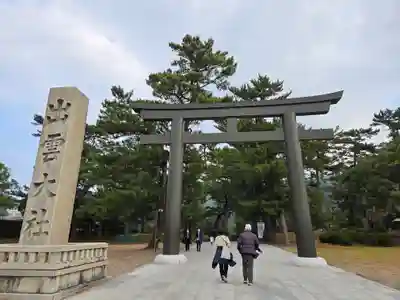 出雲大社(島根県)