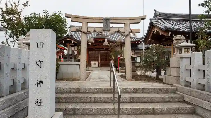 田守神社(大阪府)