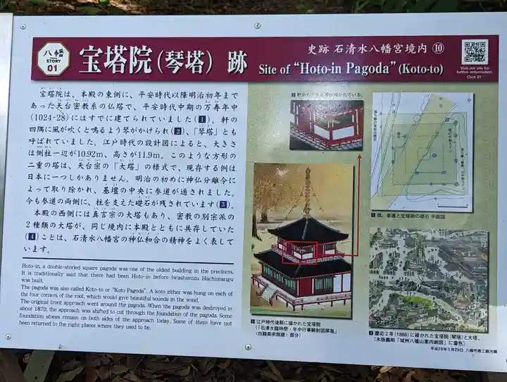 石清水八幡宮(京都府)