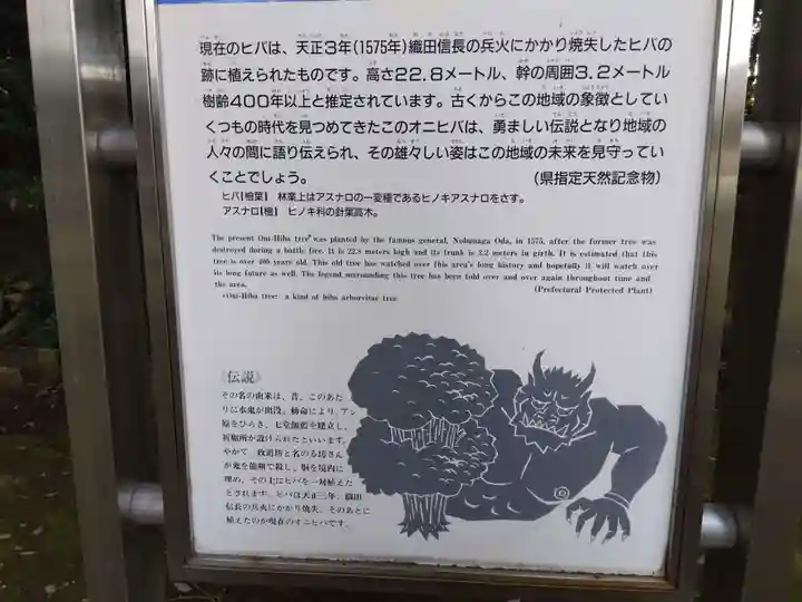 紀倍神社(福井県)