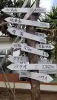 大神山神社のその他建物