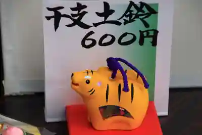 豊景神社の授与品その他