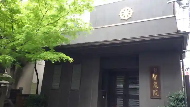 智泉院の本殿・本堂