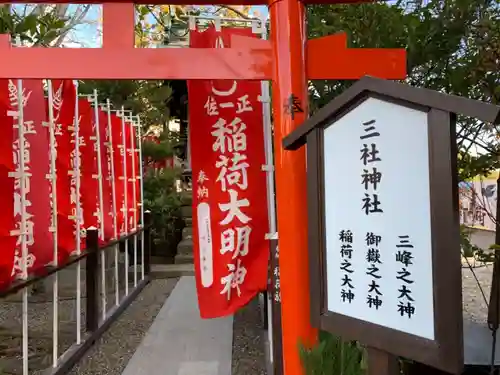 三社神社の末社