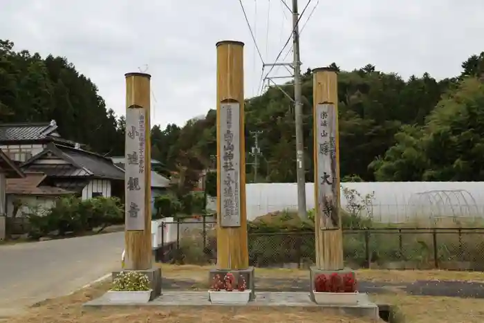 勝大寺の建物その他