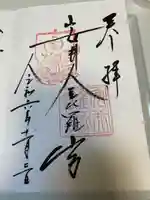 安井金比羅宮(京都府)