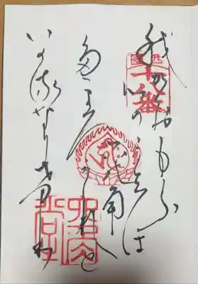「御詠歌」