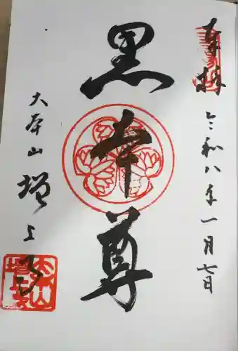 増上寺(東京都)