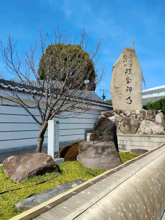 臨南寺の{uncategorized: "未分類", other: "その他", undefined: "問題あり", building: "その他建物", grave: "お墓", sacred_gate: "鳥居", guardian: "狛犬", statue: "像", buddha: "仏像", history: "歴史", nature: "自然", garden: "庭園", animal: "動物", pagoda: "塔", temizu: "手水舎", mountain_gate: "山門・神門", sanctuary: "本殿・本堂", subordinate: "末社・摂社", art: "芸術", scenery: "景色", jizo: "地蔵", ema: "絵馬", goshuin: "御朱印", omikuji: "おみくじ", items: "授与品その他", amulet: "お守り", goshuincho: "御朱印帳", eats: "食事", festival: "お祭り", votive_dance: "神楽", shichigosan: "七五三参", wedding: "結婚式", experience: "体験その他", initially: "初詣", around: "周辺", anti_infection: "感染症対策"}
