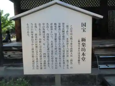 元興寺のその他建物