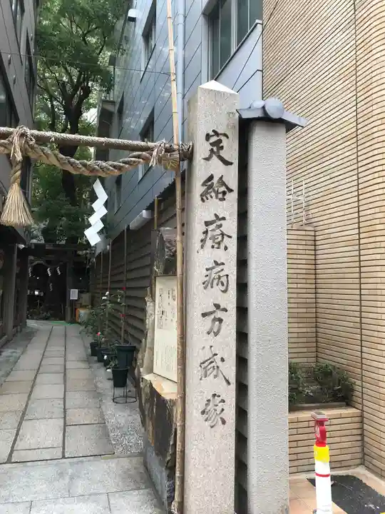 少彦名神社のその他建物