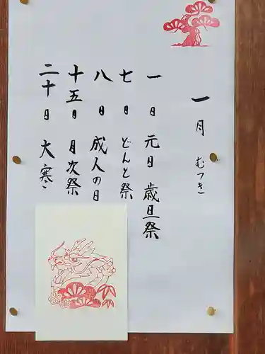 熊野福藏神社の御朱印