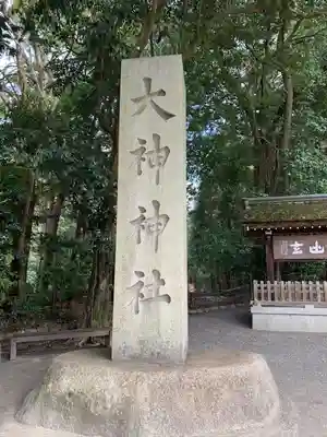大神神社(奈良県)