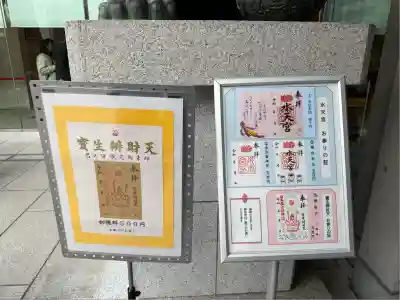 水天宮(東京都)