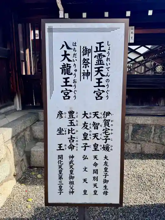 石坐神社(滋賀県)
