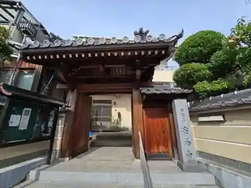 安養寺(大阪府)