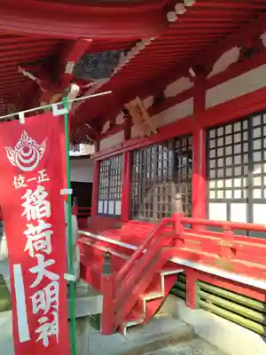 稲荷神社(宮城県)