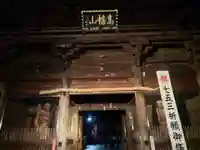 高幡不動尊 金剛寺の山門・神門