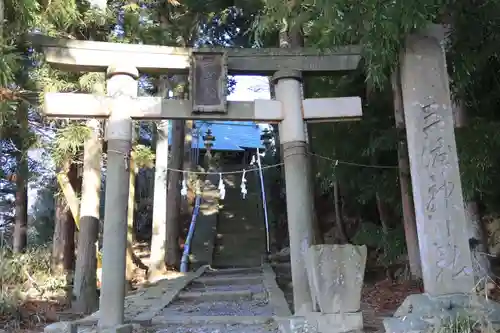 三渡神社の鳥居