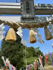 高司神社〜むすびの神の鎮まる社〜(福島県)