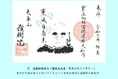 嶺樹院(京都府)