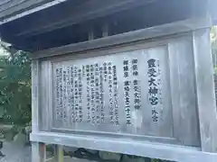 伊勢神宮外宮（豊受大神宮）(三重県)