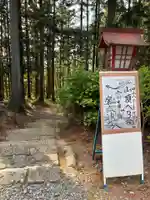 密嶽神社(栃木県)