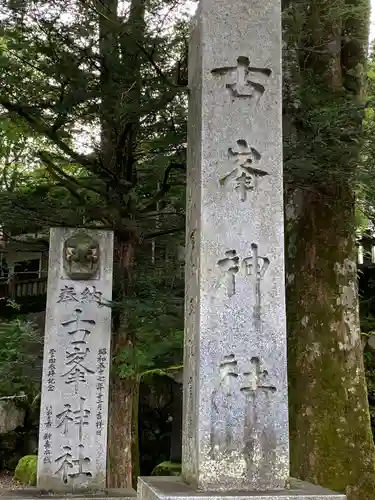 古峯神社のその他建物