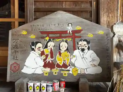 万九千社(島根県)